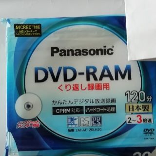 パナソニック(Panasonic)のPanasonic DVD-RAM 5枚セット(DVDレコーダー)