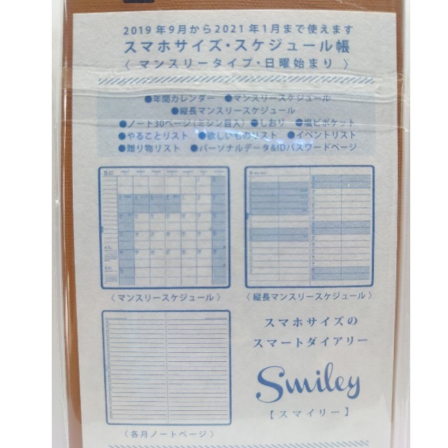 スケジュール帳 スマホサイズの通販 By Ota3 S Shop ラクマ スケジュール帳 スマホサイズの通販 By Ota3 S Shop ラクマ