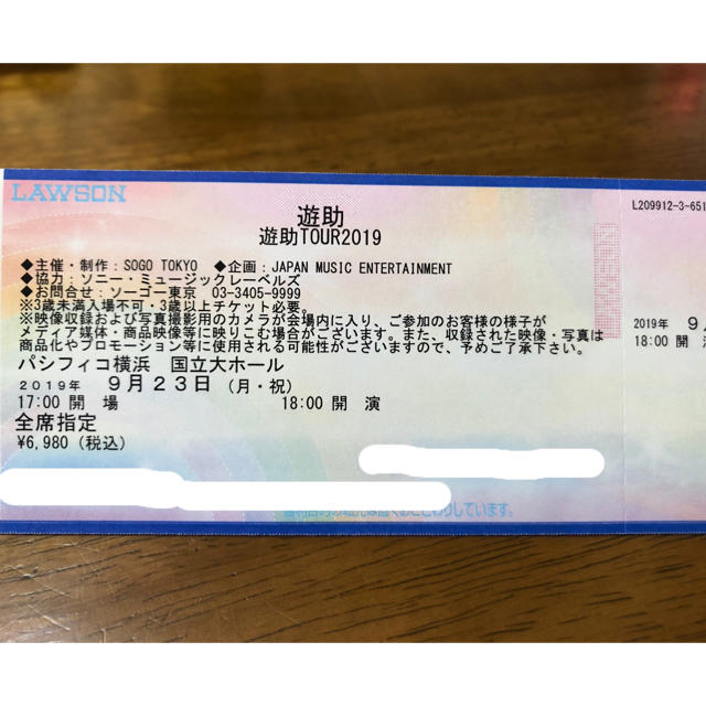 ビックカメラ株主優待券、コジマ株主優待券 ビックカメラ株主優待券、コジマ株主優待券