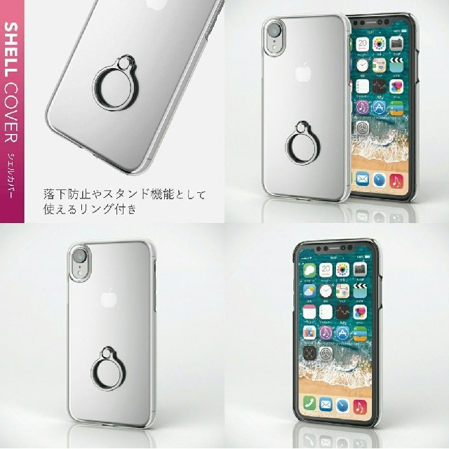 ELECOM(エレコム)のiPhoneXRケースシェルカバーフィンガーリング付 スマホ/家電/カメラのスマホアクセサリー(iPhoneケース)の商品写真