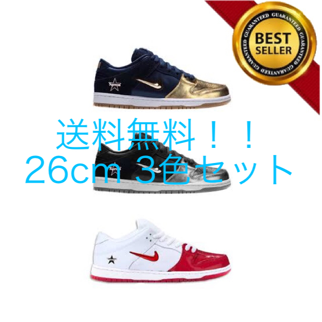 Supreme(シュプリーム)の3足セット 26cm Supreme®/Nike® SB Dunk Low メンズの靴/シューズ(スニーカー)の商品写真