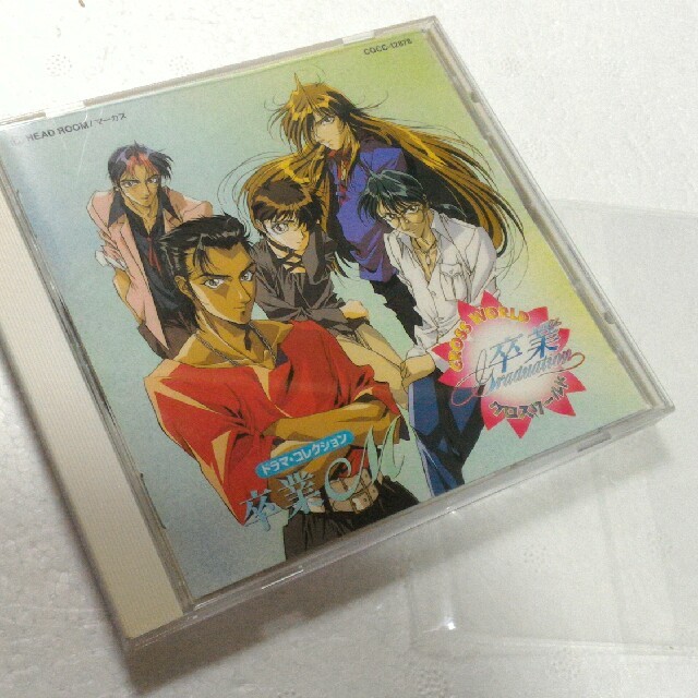 公式の 男性声優CD】「卒業〜クロスワールド」ドラマ・コレクション〜卒業M アニメ
