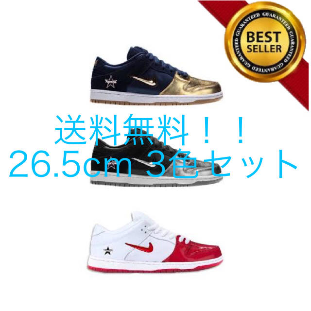 Supreme(シュプリーム)の3足セット 26.5cm Supreme®/Nike® SB Dunk Low メンズの靴/シューズ(スニーカー)の商品写真