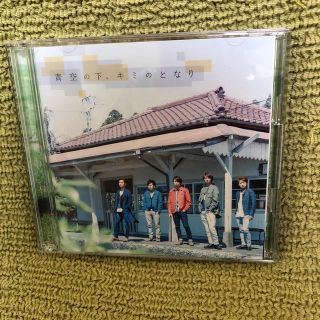 アラシ(嵐)の嵐 CD 青空の下、キミのとなり 初回限定盤(ポップス/ロック(邦楽))