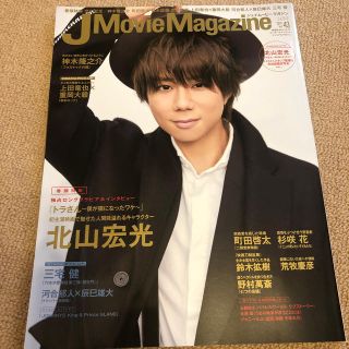 J Movie Magazine Vol.43(アート/エンタメ)