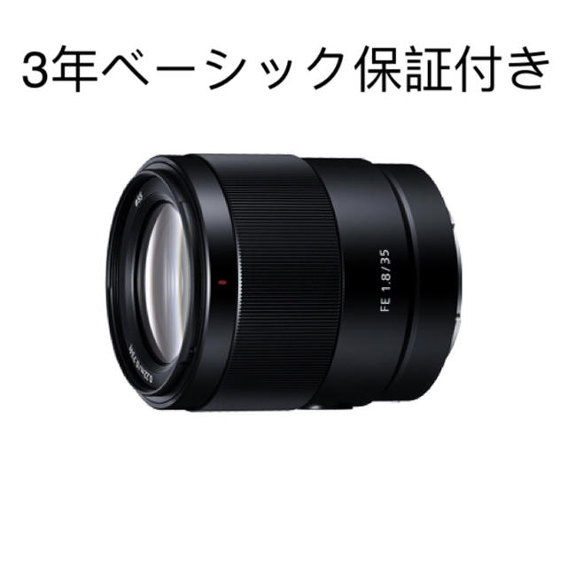 【本日限定】新品未開封 Sony FE 35mm F1.8 SEL35F18F