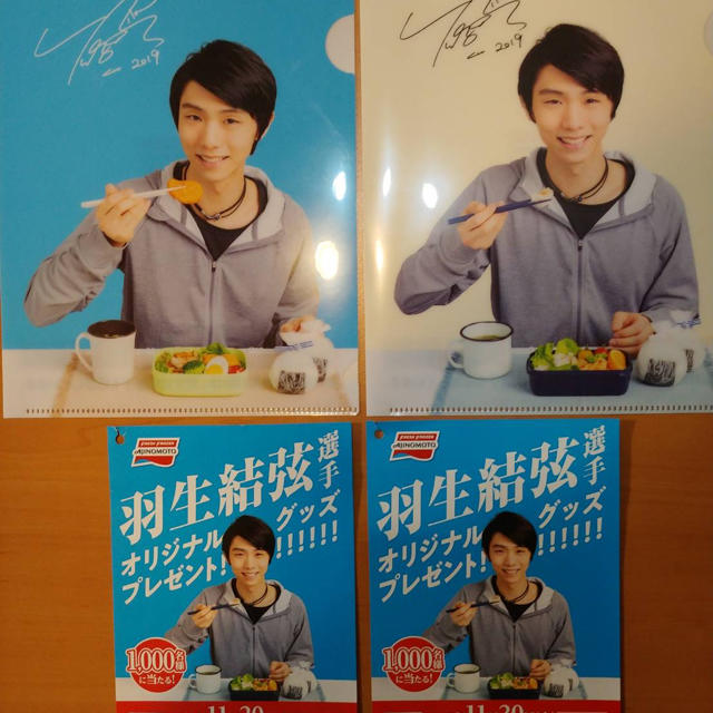 62%OFF!】 羽生結弦 MENUBOOK 勝ち飯10冊 econet.bi