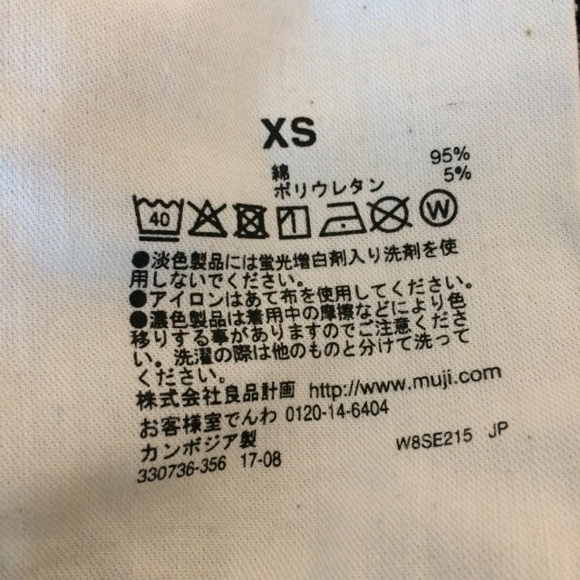 MUJI (無印良品)(ムジルシリョウヒン)の無印 チノパン ネイビー XS レディースのパンツ(チノパン)の商品写真