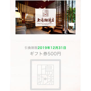 上島珈琲店 1000円分(フード/ドリンク券)