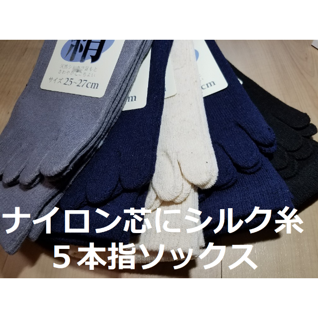 hiroo様専用。 メンズのレッグウェア(ソックス)の商品写真