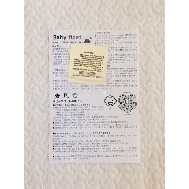 アカチャンホンポ(アカチャンホンポ)の【美品】Baby float 赤ちゃん用首浮き輪 キッズ/ベビー/マタニティのおもちゃ(お風呂のおもちゃ)の商品写真