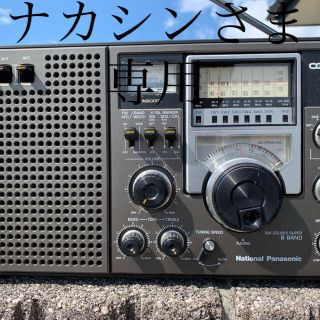 パナソニック(Panasonic)のナショナルクーガー2200(ラジオ)