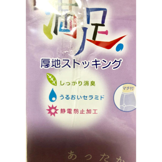 fukuske(フクスケ)のベージュストッキング L〜LLサイズ 2足セット(30デニール) レディースのレッグウェア(タイツ/ストッキング)の商品写真