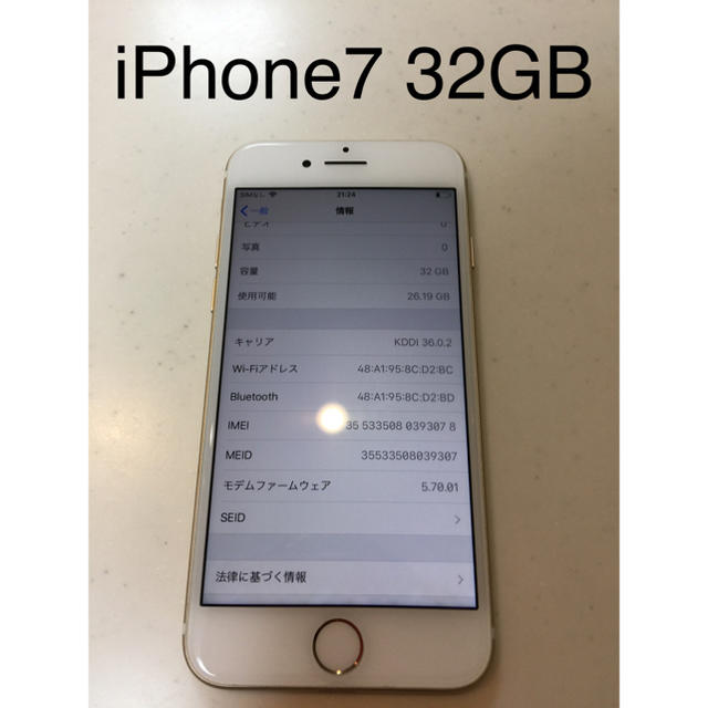 スマートフォン/携帯電話iPhone7 Gold 32GB 美品