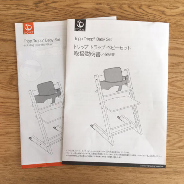 Stokke(ストッケ)のストッケ トリップトラップベビーセット キッズ/ベビー/マタニティの授乳/お食事用品(その他)の商品写真