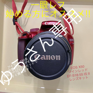 キヤノン(Canon)のEOS Kiss X50 + EF-S 18-55 IS Ⅱ レンズキット(デジタル一眼)