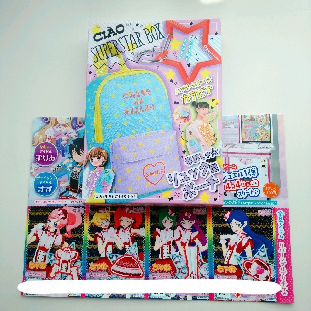 小学館(ショウガクカン)の【送料無料】　ちゃお　2019年4月号　ふろく　ポーチ　カラビナ レディースのファッション小物(ポーチ)の商品写真