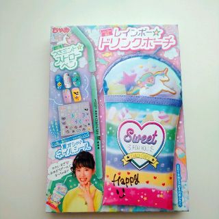 ショウガクカン(小学館)の【送料無料】　ちゃお　2019年8月号　ふろく　ポーチ　ネイルシール　ペン(その他)