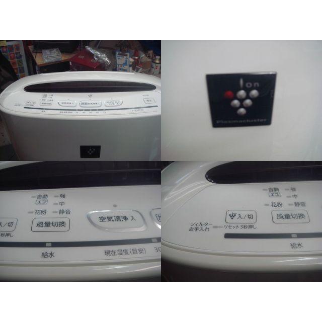 Sharp Sharp 加湿空気清浄機 Kc 0 W 中古品 の通販 By Marukou S Shop シャープならラクマ