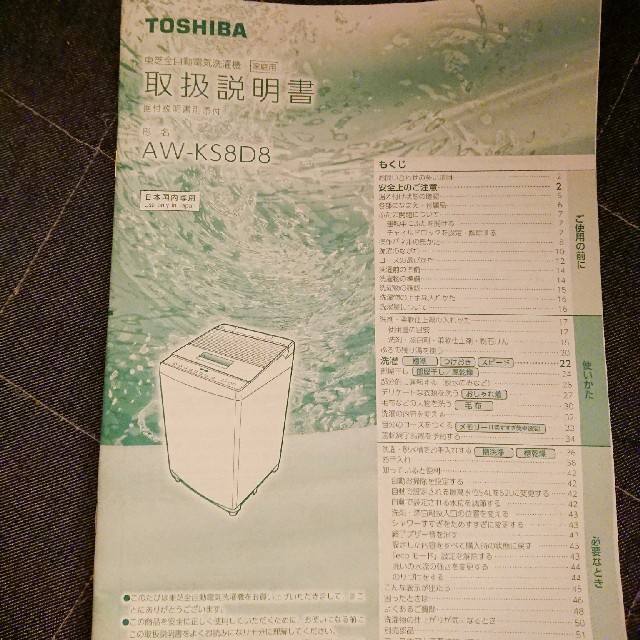 東芝(トウシバ)の東芝全自動電気洗濯機 脚キャップ インテリア/住まい/日用品のインテリア/住まい/日用品 その他(その他)の商品写真