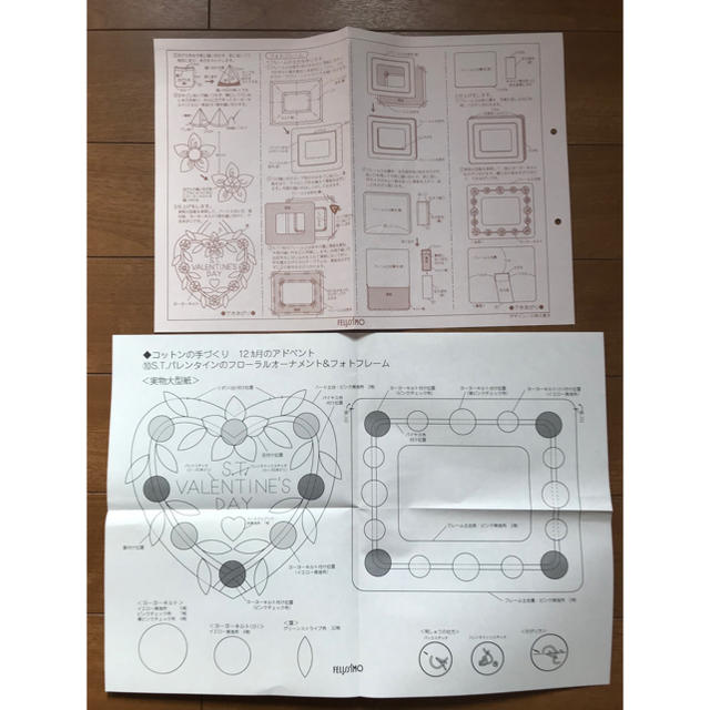 FELISSIMO(フェリシモ)のフェリシモ コットンの手づくり バレンタイン ハンドメイドの素材/材料(型紙/パターン)の商品写真