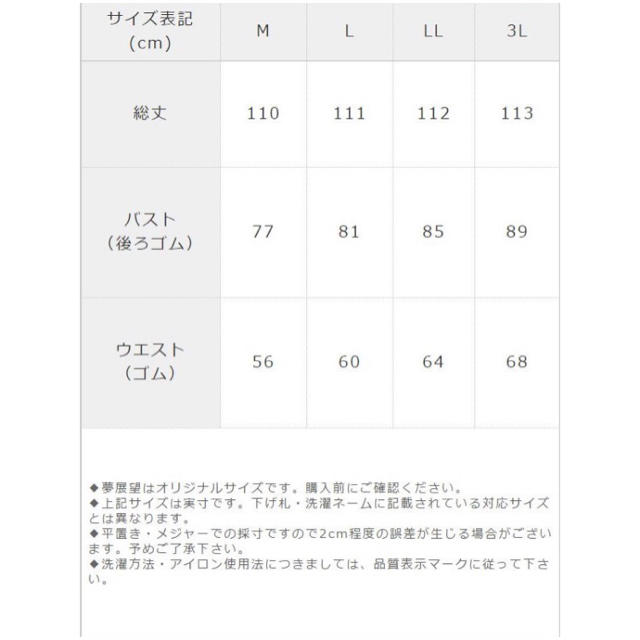 夢展望(ユメテンボウ)のワンピース レディースのワンピース(ロングワンピース/マキシワンピース)の商品写真