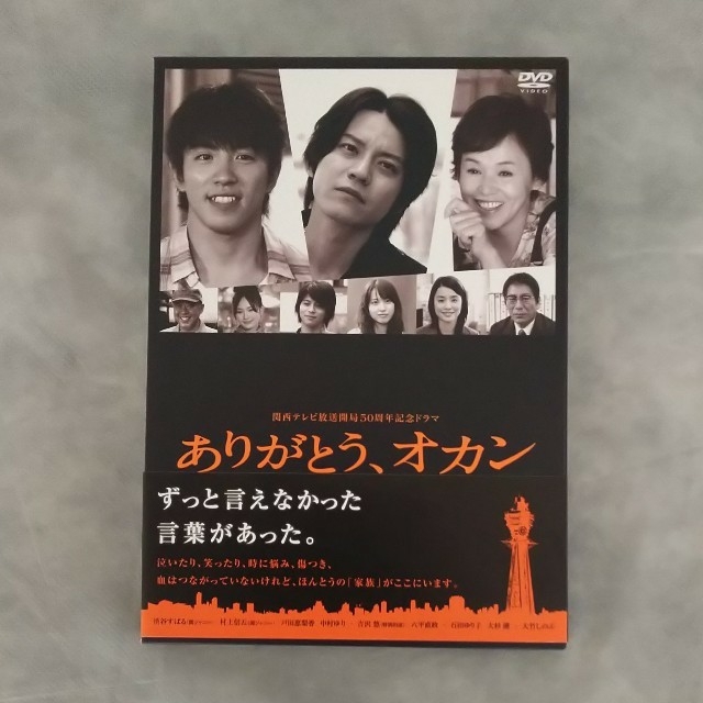 関ジャニ∞(カンジャニエイト)の渋谷すばる ドラマDVD エンタメ/ホビーのDVD/ブルーレイ(TVドラマ)の商品写真