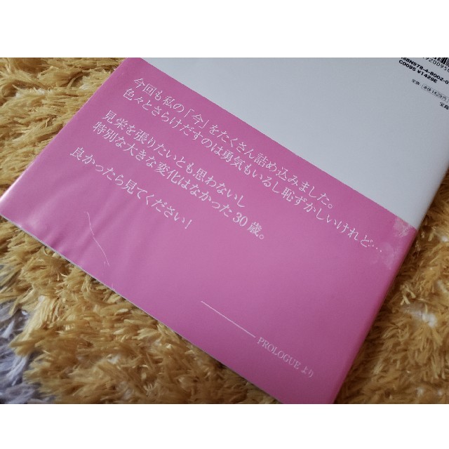 東原亜希のHAPPY　LIFE エンタメ/ホビーの本(ファッション/美容)の商品写真