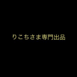 ジェネレーションズ(GENERATIONS)の白濱亜嵐 クリアチャーム (ミュージシャン)