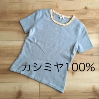 クレージュ(Courreges)のクレージュ☆カシミヤ100% 半袖ニット(ニット/セーター)