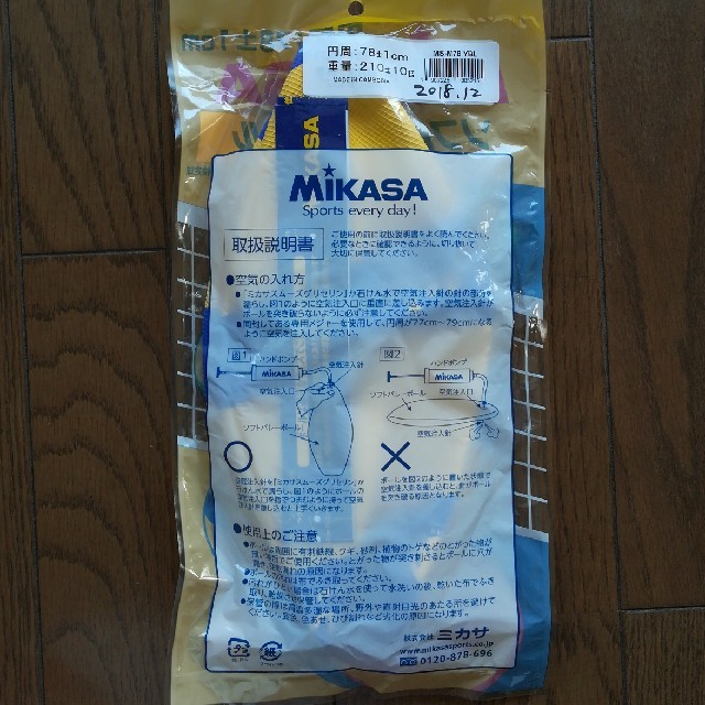 MIKASA(ミカサ)のソフトバレーボール☆ミカサ☆検定球☆新品 スポーツ/アウトドアのスポーツ/アウトドア その他(バレーボール)の商品写真