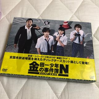 ヘイセイジャンプ(Hey! Say! JUMP)の金田一少年の事件簿N（neo）[DVD-BOX](TVドラマ)