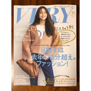 VERY (ヴェリィ) 2019年 10月号 (ファッション)