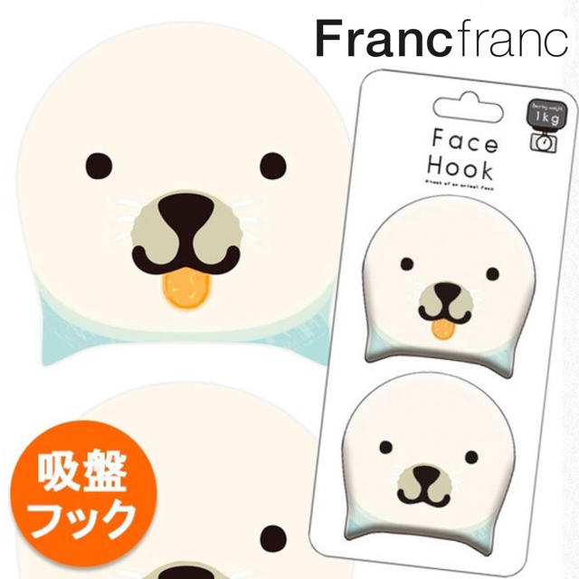 Francfranc(フランフラン)の❤新品 フランフラン フェイスフック 【クマ・アザラシ・クロネコ】の3点❤ インテリア/住まい/日用品の日用品/生活雑貨/旅行(日用品/生活雑貨)の商品写真