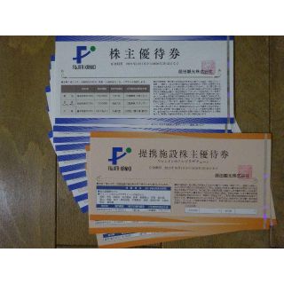 最新 藤田観光 株主優待券(宿泊券)