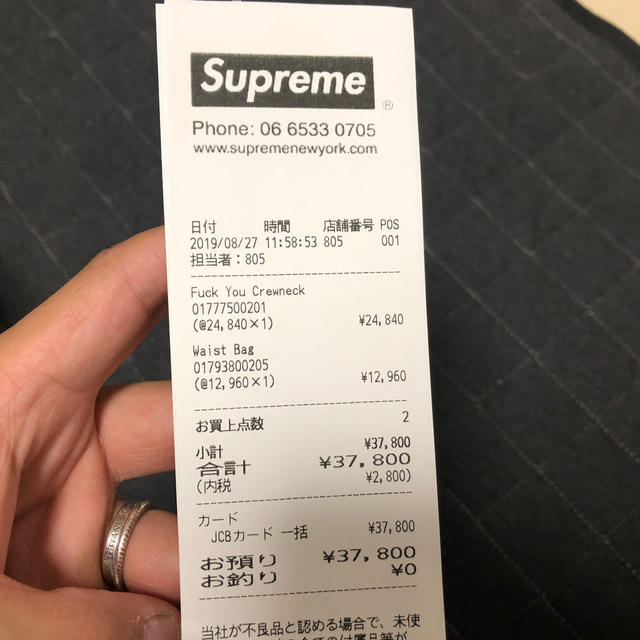 supreme fuckyoucrewneck M シュプリーム トレーナー - grupobatia.com.mx