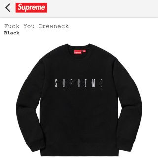 シュプリーム(Supreme)のsupreme fuckyoucrewneck M シュプリーム トレーナー(トレーナー/スウェット)