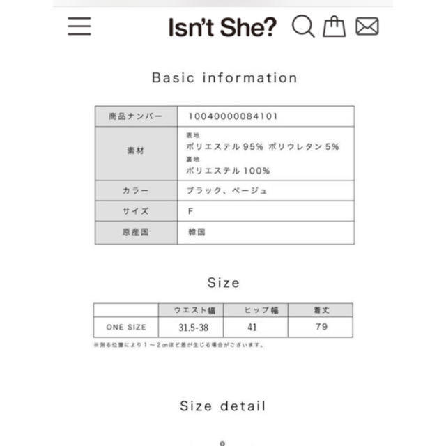 dholic(ディーホリック)のisn't she?  上下セット レディースのトップス(シャツ/ブラウス(半袖/袖なし))の商品写真