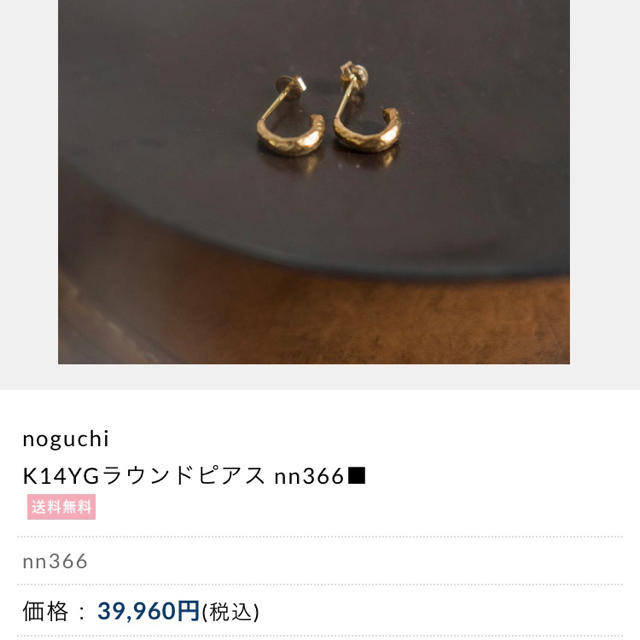 noguchi bijoux * 14k ゴールド フックピアス nn-366-hybridautomotive.com