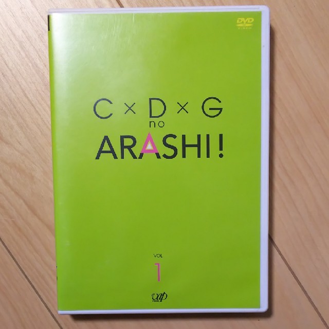 C×D×G no ARASHI! VOL.1、2