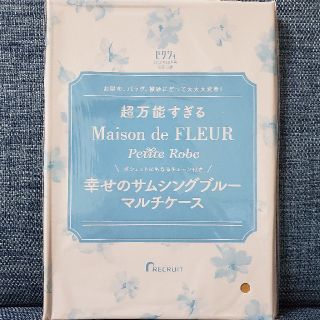 メゾンドフルール(Maison de FLEUR)の幸せのサムシングブルーマルチケース(ポーチ)