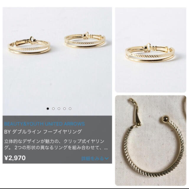 BEAUTY&YOUTH UNITED ARROWS(ビューティアンドユースユナイテッドアローズ)の【ur様専用】BY ダブルライン フープイヤリング レディースのアクセサリー(イヤリング)の商品写真