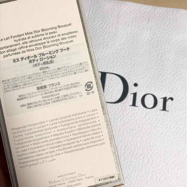 Christian Dior(クリスチャンディオール)のDior 💕 ブルーミングブーケ ボディ用乳液 コスメ/美容のボディケア(ボディクリーム)の商品写真