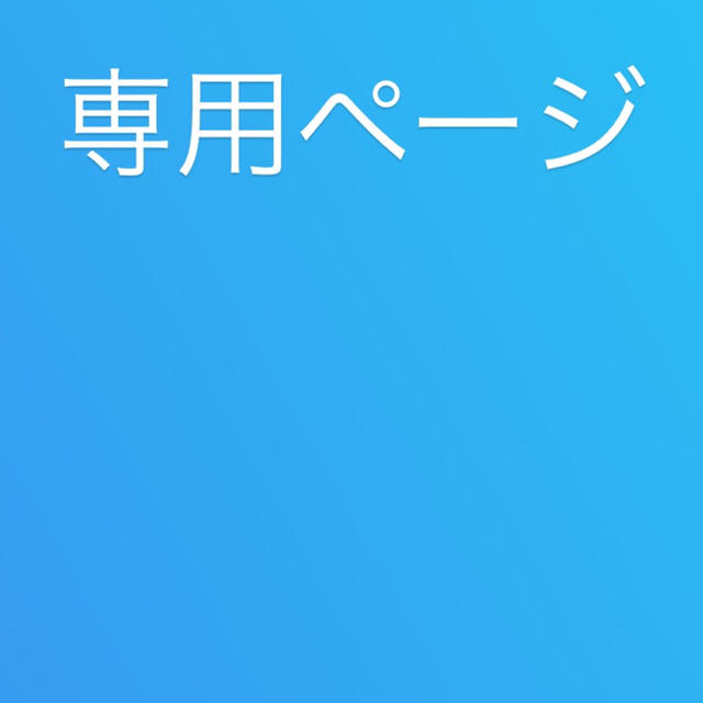 ドリボドリボが通販できます2枚