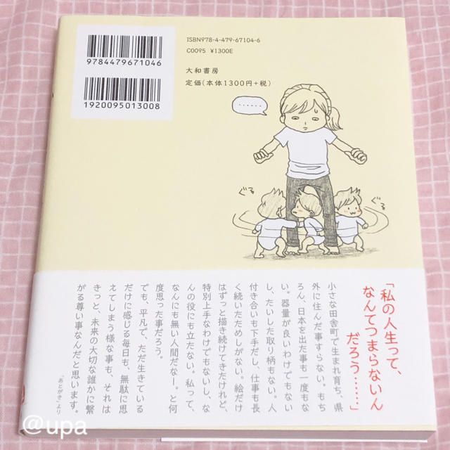 こんぶ日記 こよなく愛する旦那と息子と時々おしり エンタメ/ホビーの本(住まい/暮らし/子育て)の商品写真