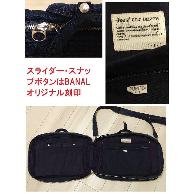 【banalchicbizarre×ポーター】3WAYデニムブリーフケース超美品