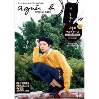 アニエスベー(agnes b.)のagnes b. SPECIAL BOOK アニエスベー マルチケース＆万年筆(その他)