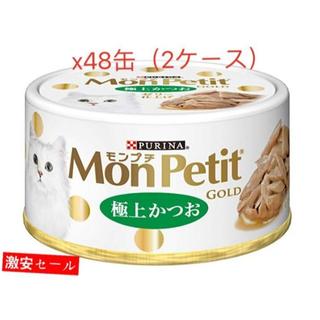モンプチ ゴールド缶 成猫用 極上かつお 70gx48個 (2ケース）(猫)