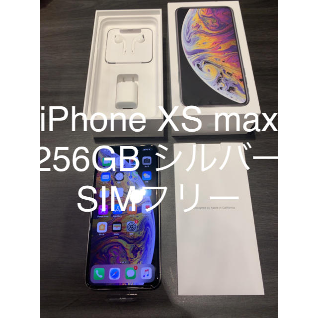 iPhone XS max 256GB SIMフリー ネットワーク利用制限「-」 - www ...