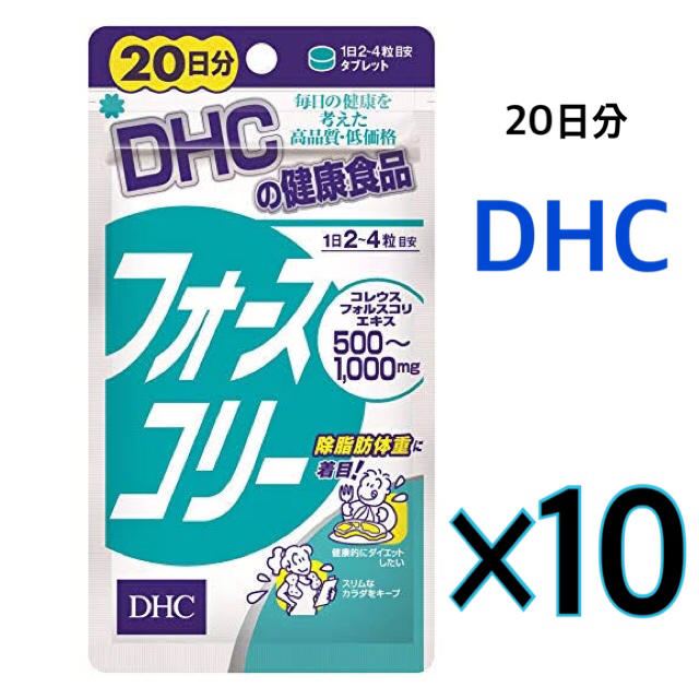 雑誌で紹介された DHC - DHC フォースコリー 80粒×10袋 (20日分) ダイエット食品